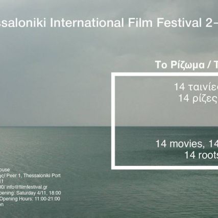 ΤΟ ΡΙΖΩΜΑ