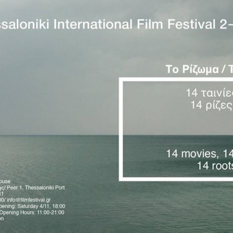 ΤΟ ΡΙΖΩΜΑ