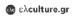 ELCULTURE.GR