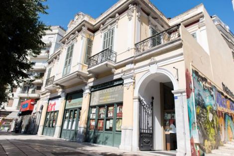 ΑΓΙΟΡΕΙΤΙΚΗ ΕΣΤΙΑ